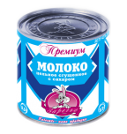 Խտացրած կաթ շաքարավազով Պրեմիում «ԿՄԿ»